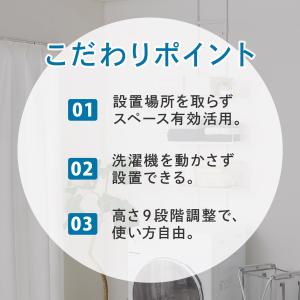 ワイヤーバスケット付き 突っ張り洗濯機ラック3...の詳細画像4