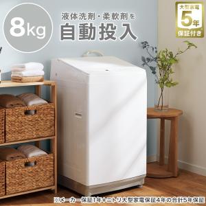 8kg洗剤自動投入洗濯機(NT80J1 ホワイト) ニトリ 5年保証｜nitori-net