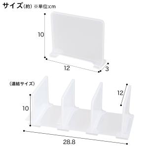 整理ボックスクラネ用仕切り(4枚入り) ニトリの詳細画像1
