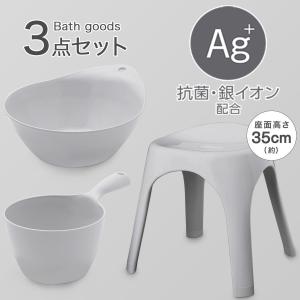 お風呂グッズ 3点セット ブロウ/セッコシリーズ 湯桶 風呂おけ 洗面器 (風呂いす高さ35cm グレー) ニトリ｜nitori-net