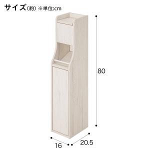 トイレ収納 3ロール(トロル2 WW) 幅16...の詳細画像1