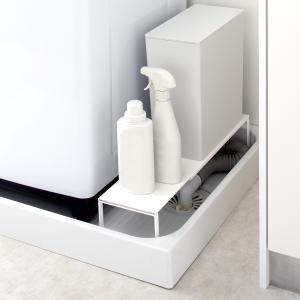 山崎実業 プレート 伸縮 洗濯機 排水口上ラック ホワイト 4969 ｜ 排水