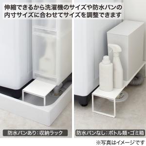 伸縮洗濯機排水口ラック(9474 ホワイト) ニトリの詳細画像2