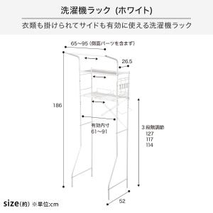 洗濯機ラック・洗濯カゴ 3点セット ニトリの詳細画像2