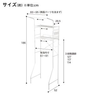 洗濯機ラック(DK003 ホワイト) 幅65〜...の詳細画像2
