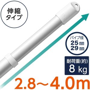 アルミ伸縮物干し竿(ジョイント式 2.8〜4m) ニトリ｜ニトリ Yahoo!店