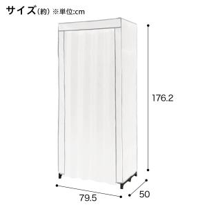 開閉しやすいカーテン式ワードローブ(クーリ K...の詳細画像1