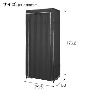 開閉しやすいカーテン式ワードローブ(クーリ K...の詳細画像1