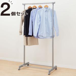 高さ調節ができるハンガーラック ロビン(シングル)2個セット ニトリ 『玄関先迄納品』 『1年保証』