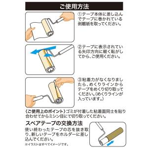 フローリング用スペアテープ3P(ソウジッコ) ニトリの詳細画像2
