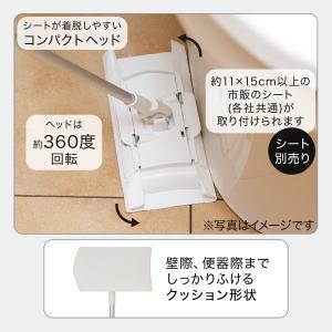 【期間限定価格:8/27まで】トイレ床用ワイパ...の詳細画像3