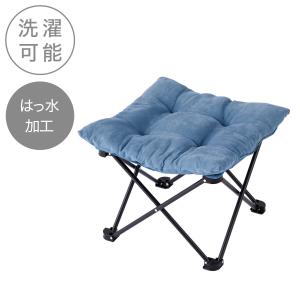 オットマンとしても使える 洗える折りたたみスツール(ブルー C01SS)椅子 ニトリ｜nitori-net