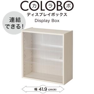 連結できるNカラボ(ディスプレイボックス) ニトリの詳細画像1