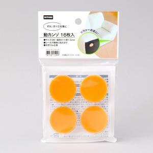 動カンゾ (スベリドメシールパット 16枚入り) ニトリ