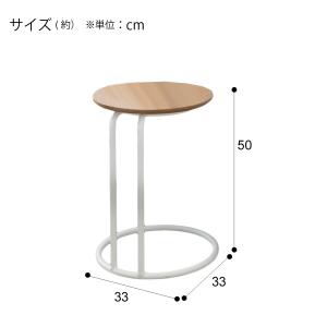 サイドテーブル ラウンズ(ナチュラル) ニトリの詳細画像1