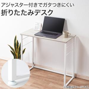 折りたたみデスク Nポルダ(WW) パソコンデ...の詳細画像1
