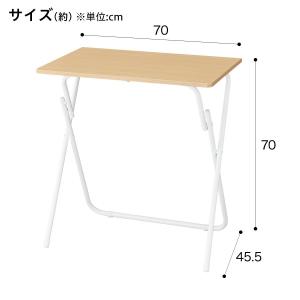 幅70cm 折りたたみテーブル 折脚テーブル(...の詳細画像1