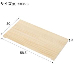 〔幅61.5cm用〕追加棚板 マンクス 623...の詳細画像1