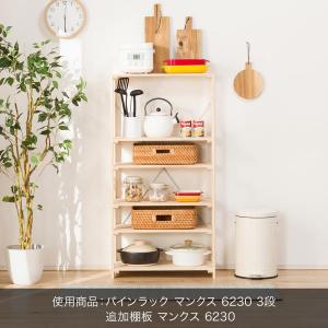 〔幅61.5cm用〕追加棚板 マンクス 623...の詳細画像5