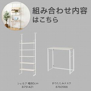 幅80cmセット デスク付き 突っ張り壁面収納...の詳細画像3