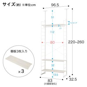 突っ張り壁面収納ワードローブNポルダ(ホワイト...の詳細画像1