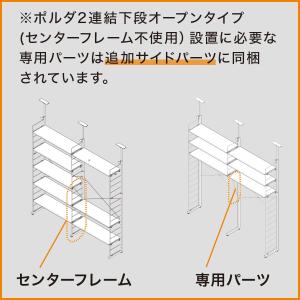 Nポルダ用追加サイドパーツ(幅80cm用WH)...の詳細画像2