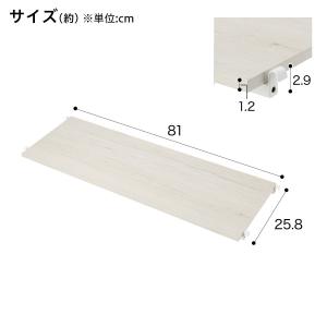 Nポルダ用 追加棚板(幅80cm用 ホワイトウ...の詳細画像1
