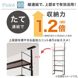 突っ張り壁面収納Nポルダ(幅80cm ミドルブ...の詳細画像5