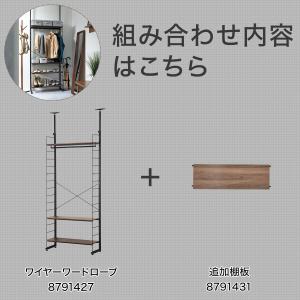 突っ張り壁面収納ワードローブNポルダ 玄関収納...の詳細画像1