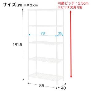 スチールラック(CUSTOM 幅85cm 4段...の詳細画像3