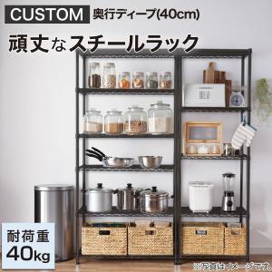 スチールラック(CUSTOM 幅85cm 4段...の詳細画像1