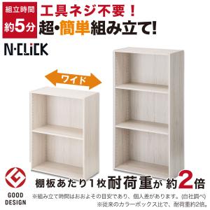 簡単組立て カラーボックス Nクリック ボック...の詳細画像1