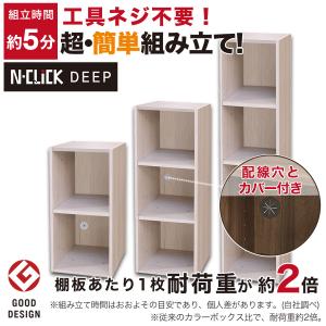 簡単組立て カラーボックス Nクリック ディー...の詳細画像1