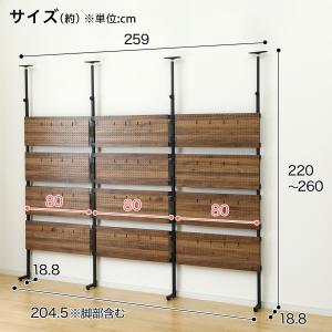 幅240cmセット パンチングのみ 突っ張り壁...の詳細画像3