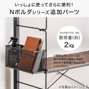Nポルダ・Nポルダディープ2用 ネットボックス...の詳細画像2