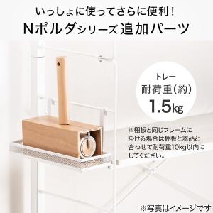 Nポルダ・Nポルダディープ2用 トレー(幅25...の詳細画像1