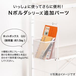 Nポルダ・Nポルダディープ2用 ネットボックス...の詳細画像1