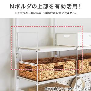 幅80cmセット 【Nポルダ一連用】上段追加ユ...の詳細画像2