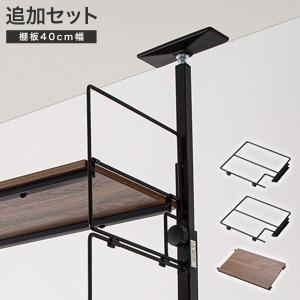 幅40cmセット 【Nポルダ一連用】上段追加ユニットセット(ミドルブラウン) ニトリ