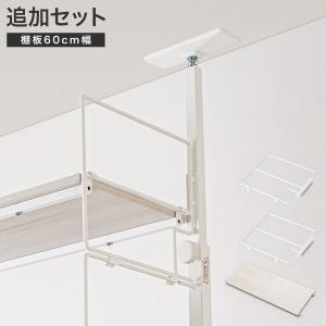 ニトリ（NITORI） 幅80cmセット Nポルダ一連専用 上段追加ユニット