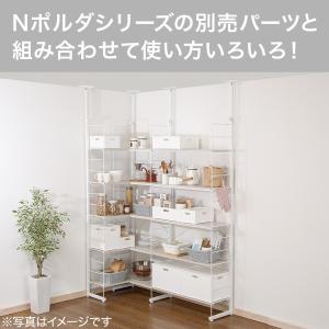 突っ張り壁面収納Nポルダ L型コーナー(幅60...の詳細画像4