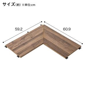 【Nポルダ L型コーナー専用】追加棚板(60c...の詳細画像1