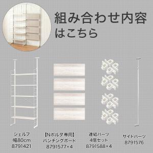 幅160cmセット パンチング/棚板5枚 突っ...の詳細画像2