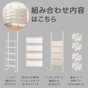 幅220cmセット パンチング/棚板5枚 突っ...の詳細画像2