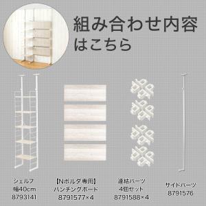 幅120cmセット パンチング/棚板5枚 突っ...の詳細画像2