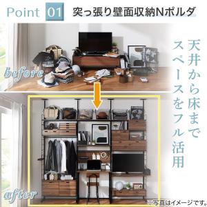 突っ張り壁面収納Nポルダ(幅40cm ホワイト...の詳細画像3
