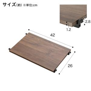 Nポルダ用追加棚板(幅40cm用 ミドルブラウ...の詳細画像1