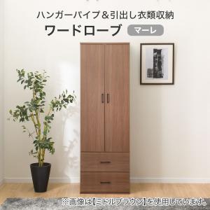 ワードローブ(マーレ1860 MBR) ニトリ...の詳細画像1