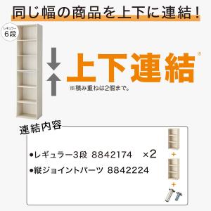 連結できるNカラボ レギュラー 6段(ホワイト...の詳細画像2