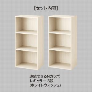 カラーボックスNカラボレギュラー2連6マス ホ...の詳細画像4